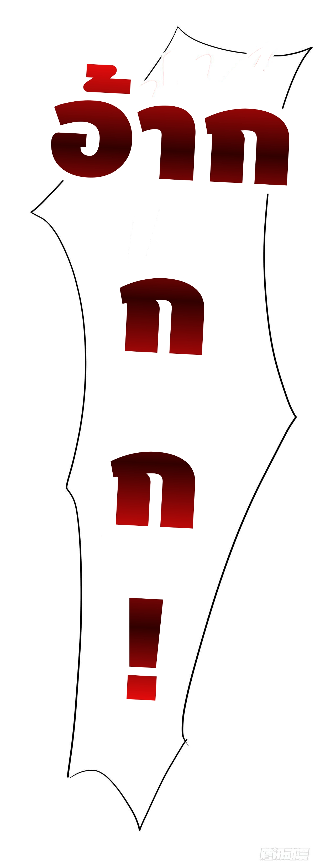 Seal 900 million times ตอนที่ 19 หน้า 26