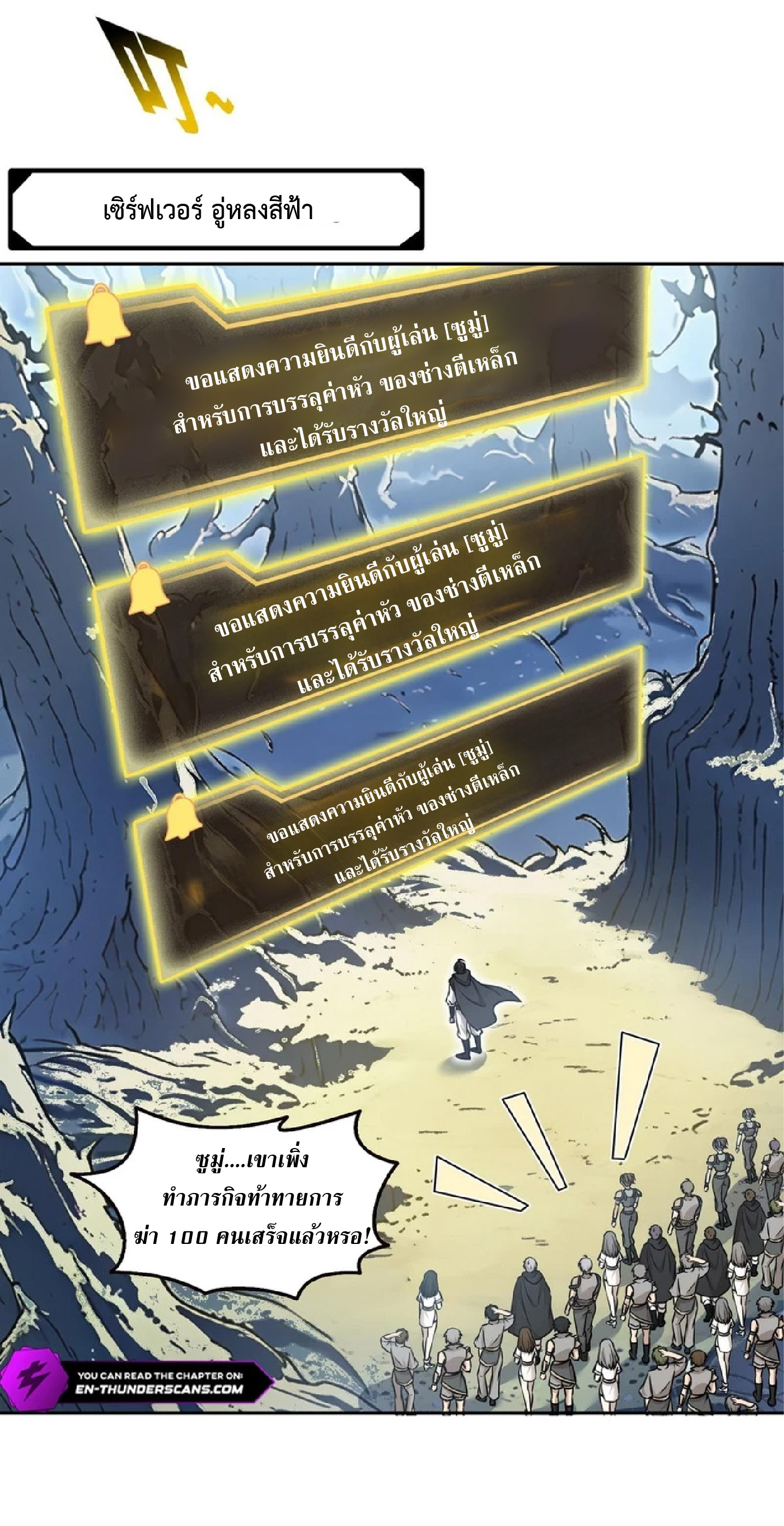 ราชาแห่งความตาย ตอนที่ 9 หน้า 17