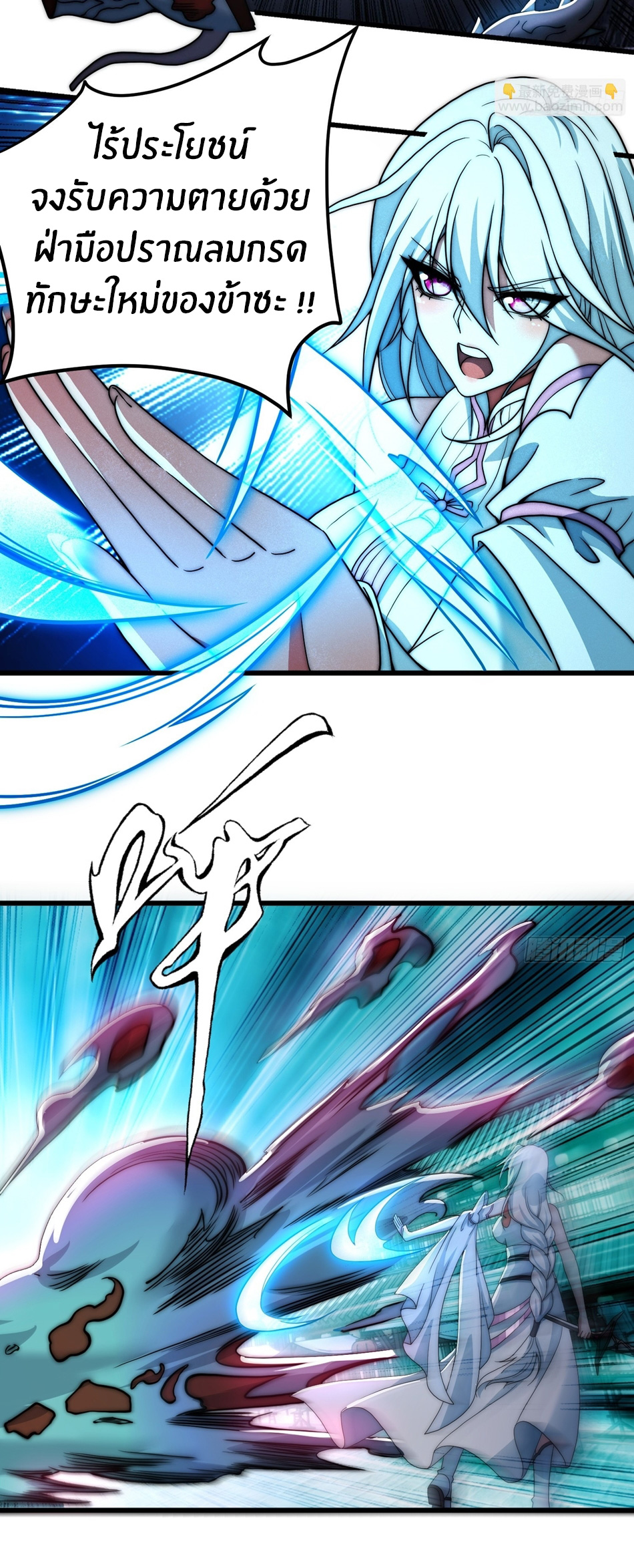 The opening is bound to the Holy Maiden system ตอนที่ 13 หน้า 19