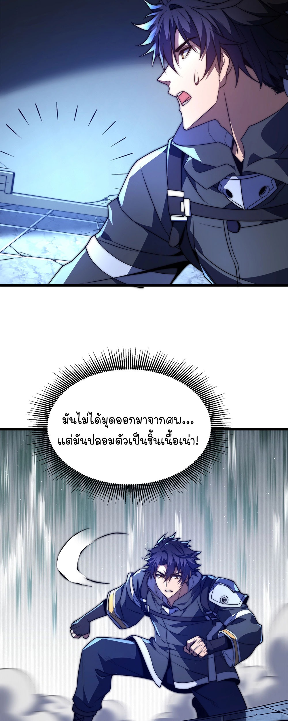 ครองบัลลังก์เทพ ด้วยการเผาศพแล้วกลืนกินวิญญาณ | Becoming a God by Devouring Souls in the Crematorium ตอนที่ 5 หน้า 25