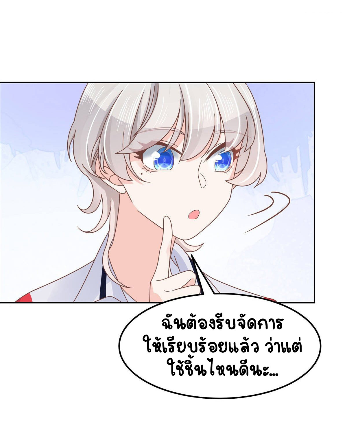 เจ้าชายโรงเรียนแห่งชาติเป็นเด็กผู้หญิง ตอนที่ 77 หน้า 47