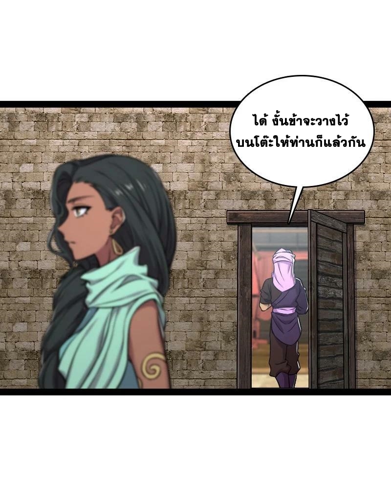 ชีวิตอันสันโดษของจักพรรดิ์หลินเกอ ตอนที่ 200 หน้า 18