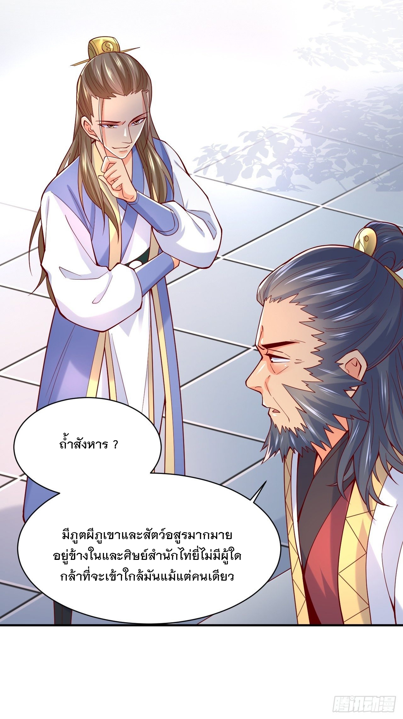 Becoming A God By Teaching Six Sisters - ข้ามีพี่สาวสุดแกร่งทั้งหกที่หาใครเทียบได้ ตอนที่ 3 หน้า 52