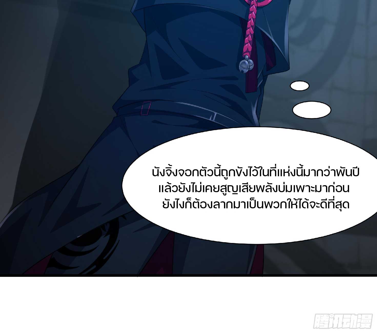 เกิดใหม่เป็นโจ้วอ๋อง จะไม่ขอเป็นตัวร้ายแล้ว! ตอนที่ 4 หน้า 13