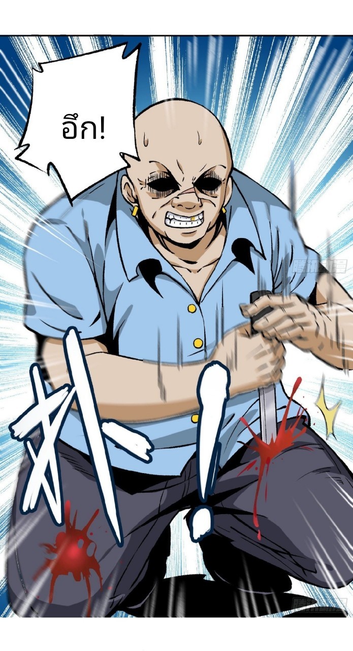 ยอดคนอัจฉริยะ ซุปเปอร์ไวรัสกลายพันธุ์ ตอนที่ 11 หน้า 32
