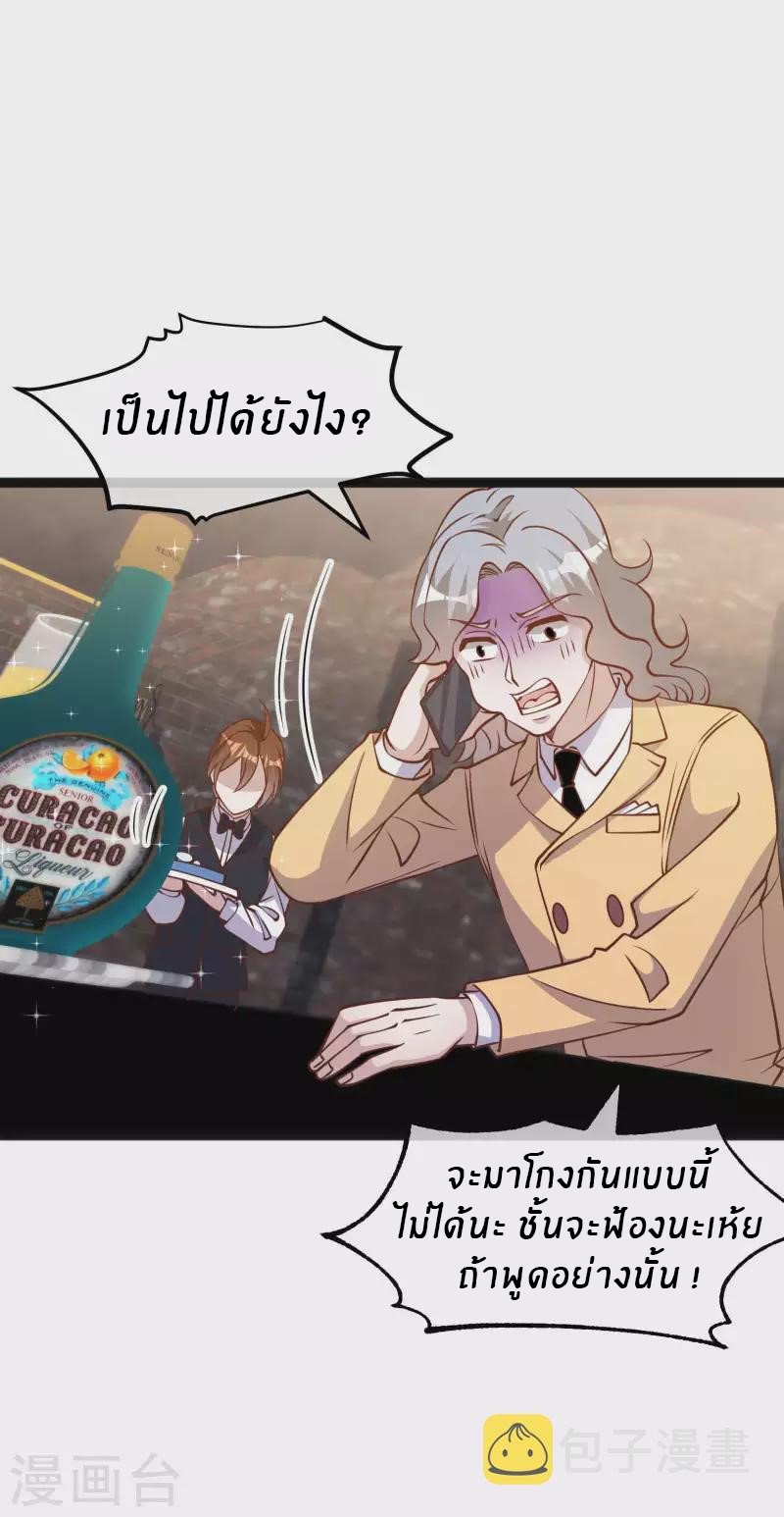 God Fisherman ตอนที่ 173 หน้า 8