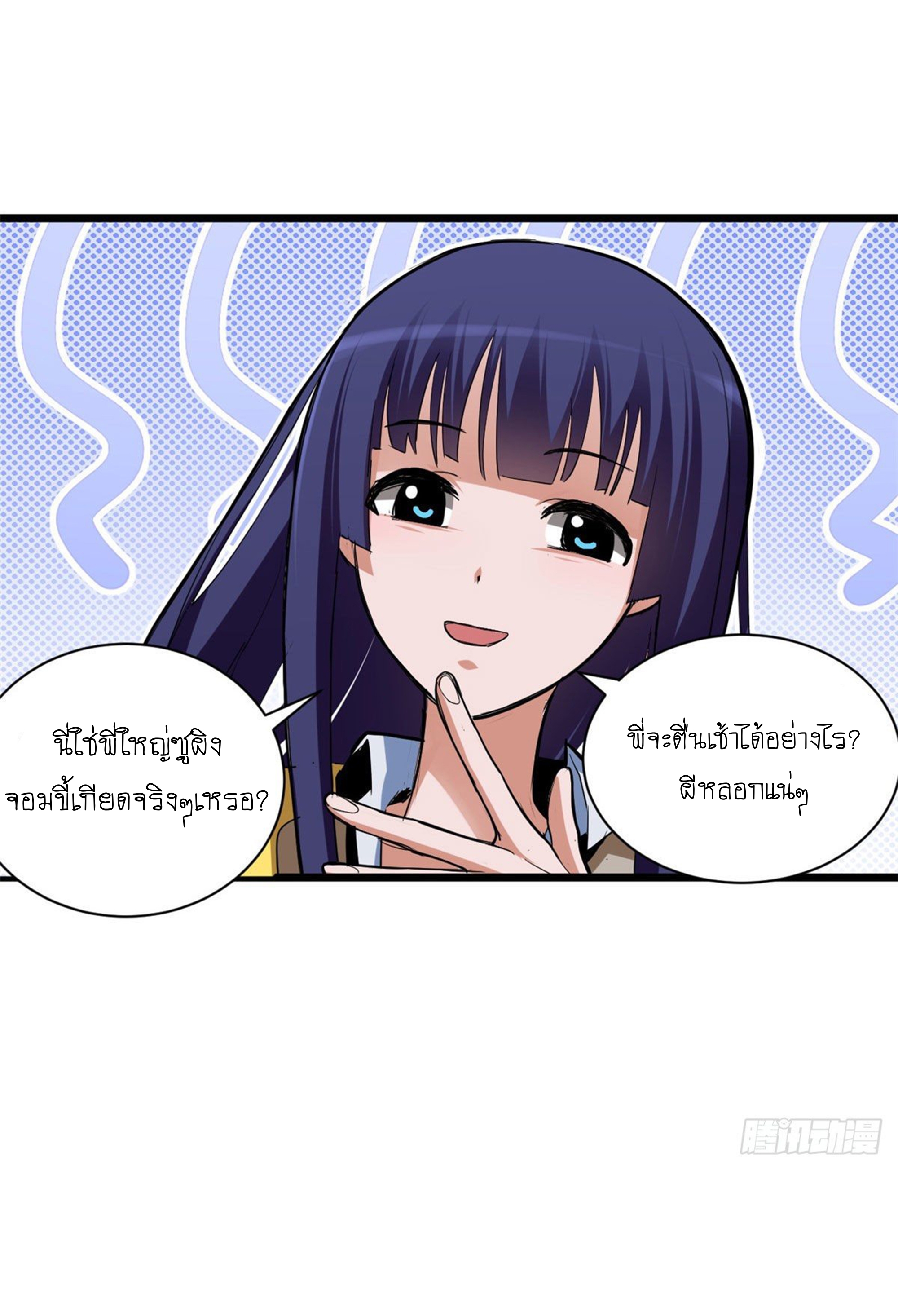 Super god pet shop - ร้านค้าสุดยอดสัตว์เลี้ยงระดับพระเจ้า (ชนจีน) ตอนที่ 2 หน้า 16