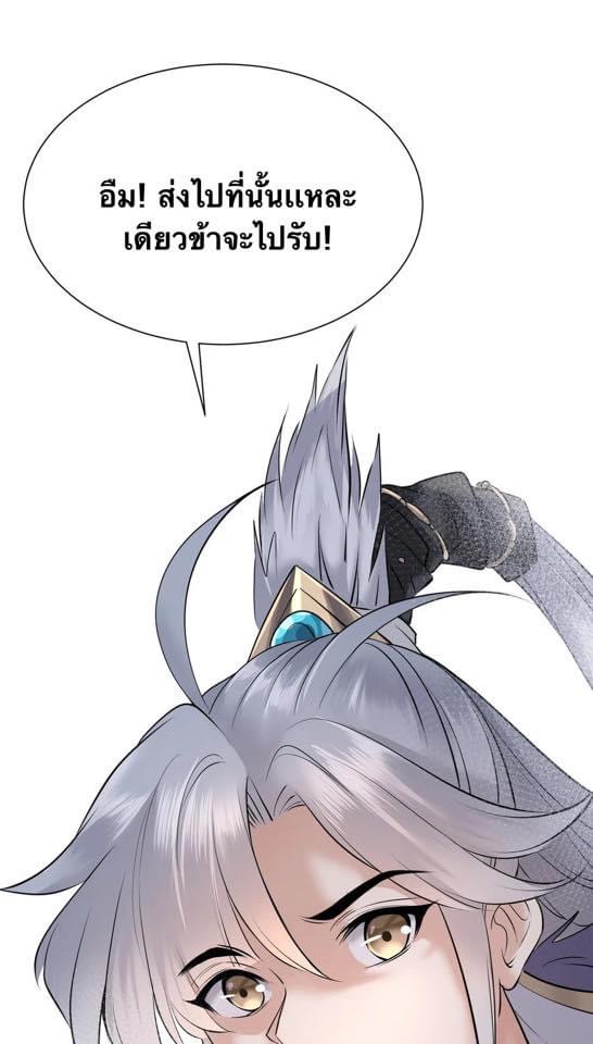 Legend of King Amata | ตำนาน ราชันย์ อมตะ ตอนที่ 6 หน้า 29