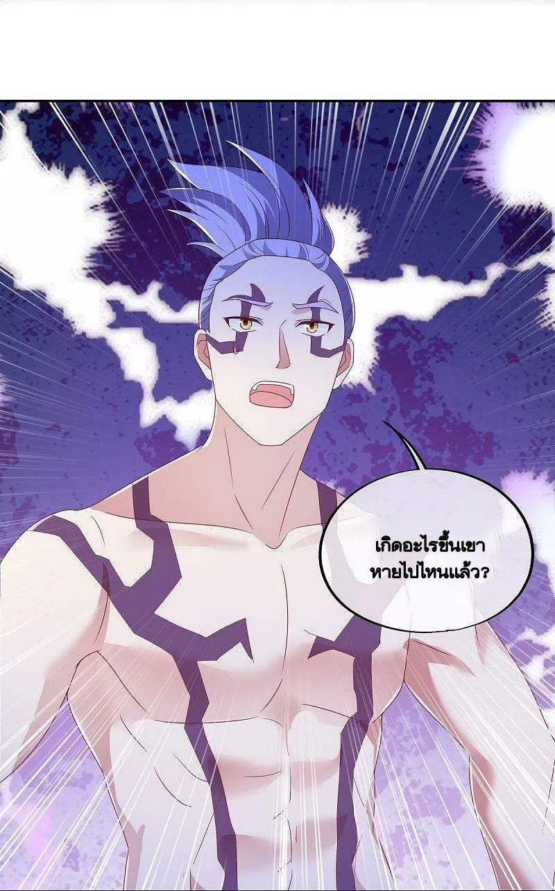 peerless battle spirit ตอนที่ 485 หน้า 15