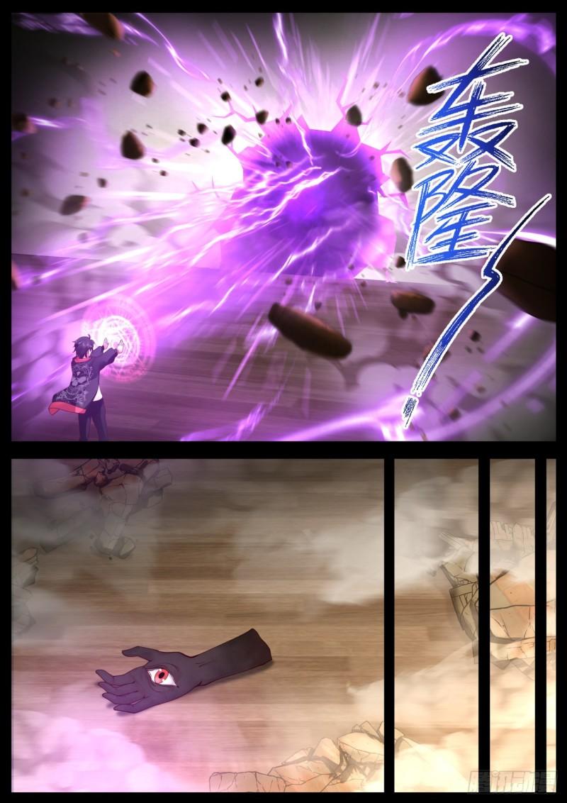 เปิดกรุสู่เทพมาร [จีนตัดจบ] ตอนที่ 36 หน้า 13