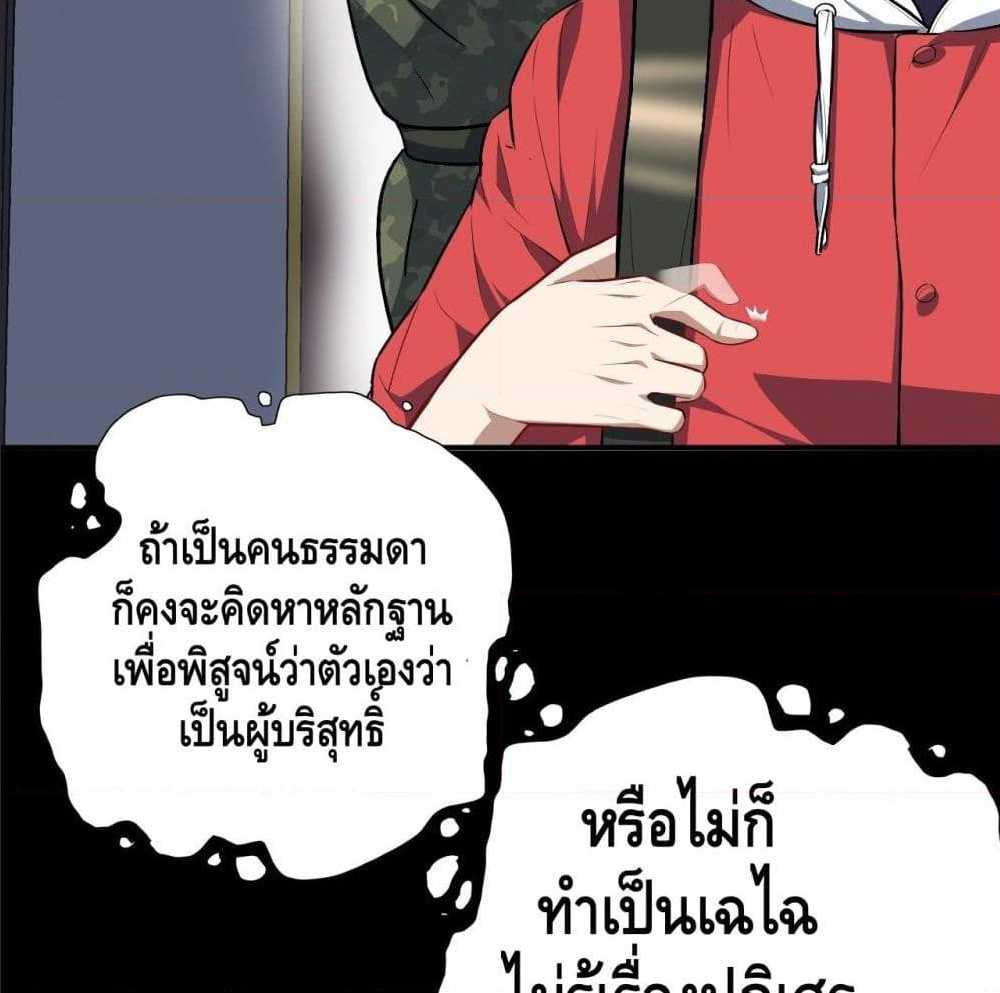 High energy strikes ตอนที่ 14 หน้า 17