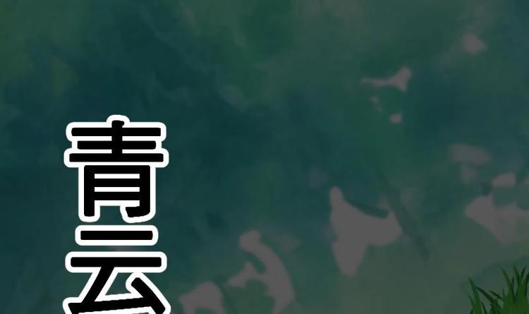 Peerless sword god เทพกระบี่ไรเทียมทาน ตอนที่ 19 หน้า 40