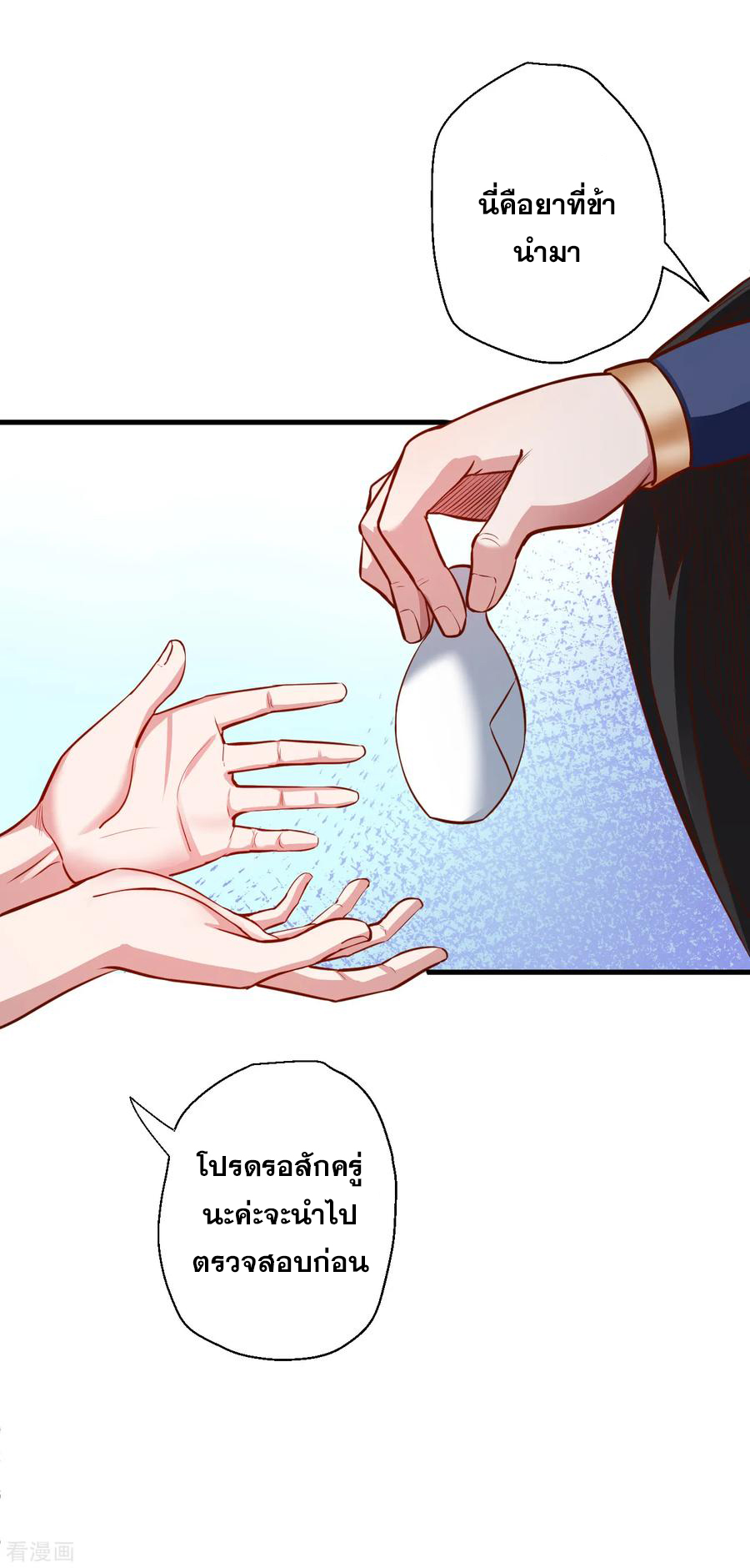 The Strongest Golden Kidney System ตอนที่ 5 หน้า 47