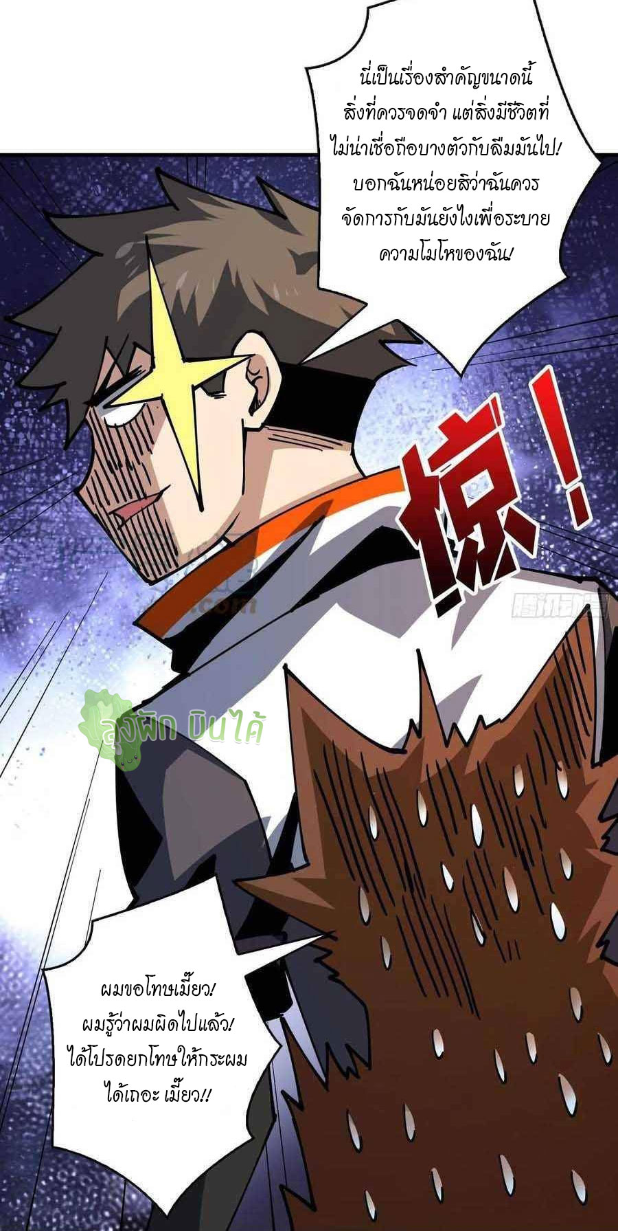 (ชนจีน) IT STARTS WITH A KINGPIN ACCOUNT - จุติจอมราชัน ตอนที่ 103 หน้า 19