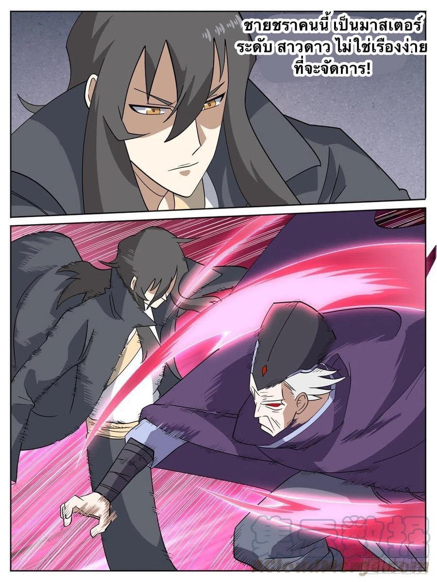 I am God ข้าคือเทพเจ้า เกิดไหม่ ตอนที่ 13 หน้า 12
