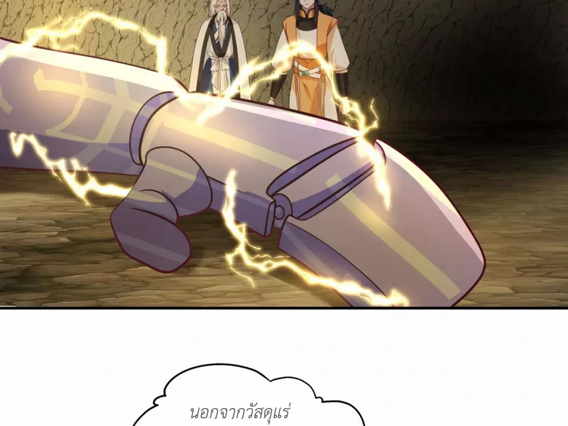 Chaos Alchemist (วิบัติการณ์เทพเซียนโอสถ) ตอนที่ 140 หน้า 11
