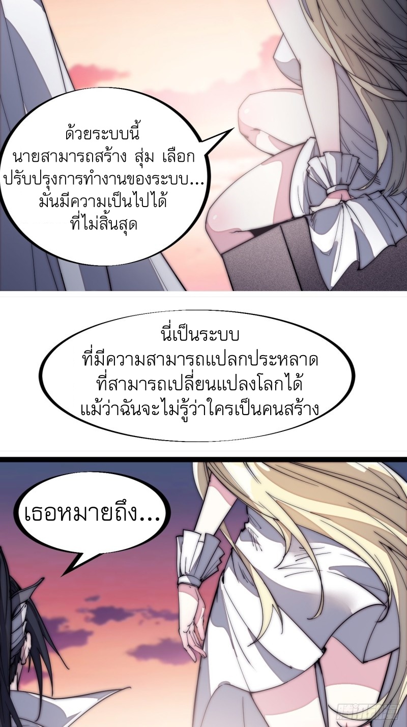 Starting a Mountain ตอนที่ 136 หน้า 16