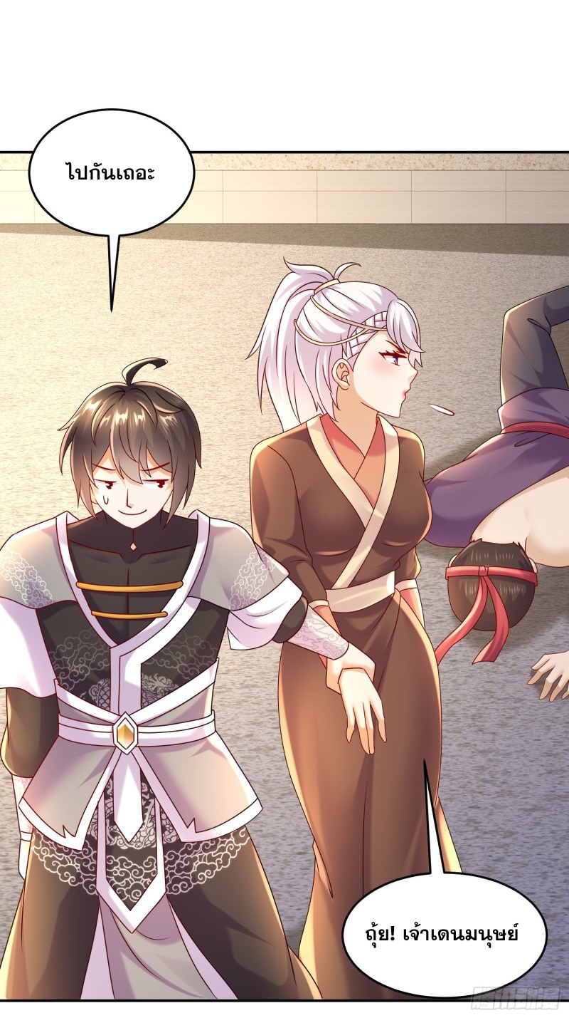 ฮาเร็มศิษย์พี่สาวทั้งเจ็ดของผมนะค้าบ ตอนที่ 39 หน้า 24