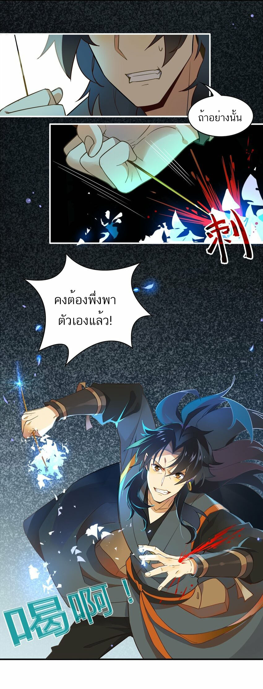 Craftsman ตอนที่ 49 หน้า 13