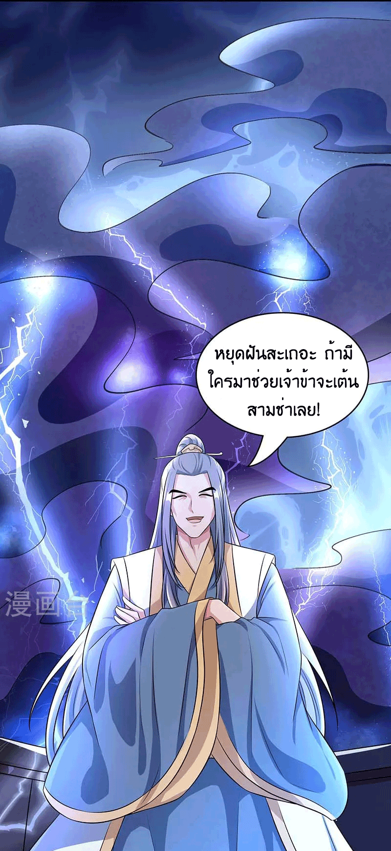 One Step Toward Freedom ตอนที่ 193 หน้า 15
