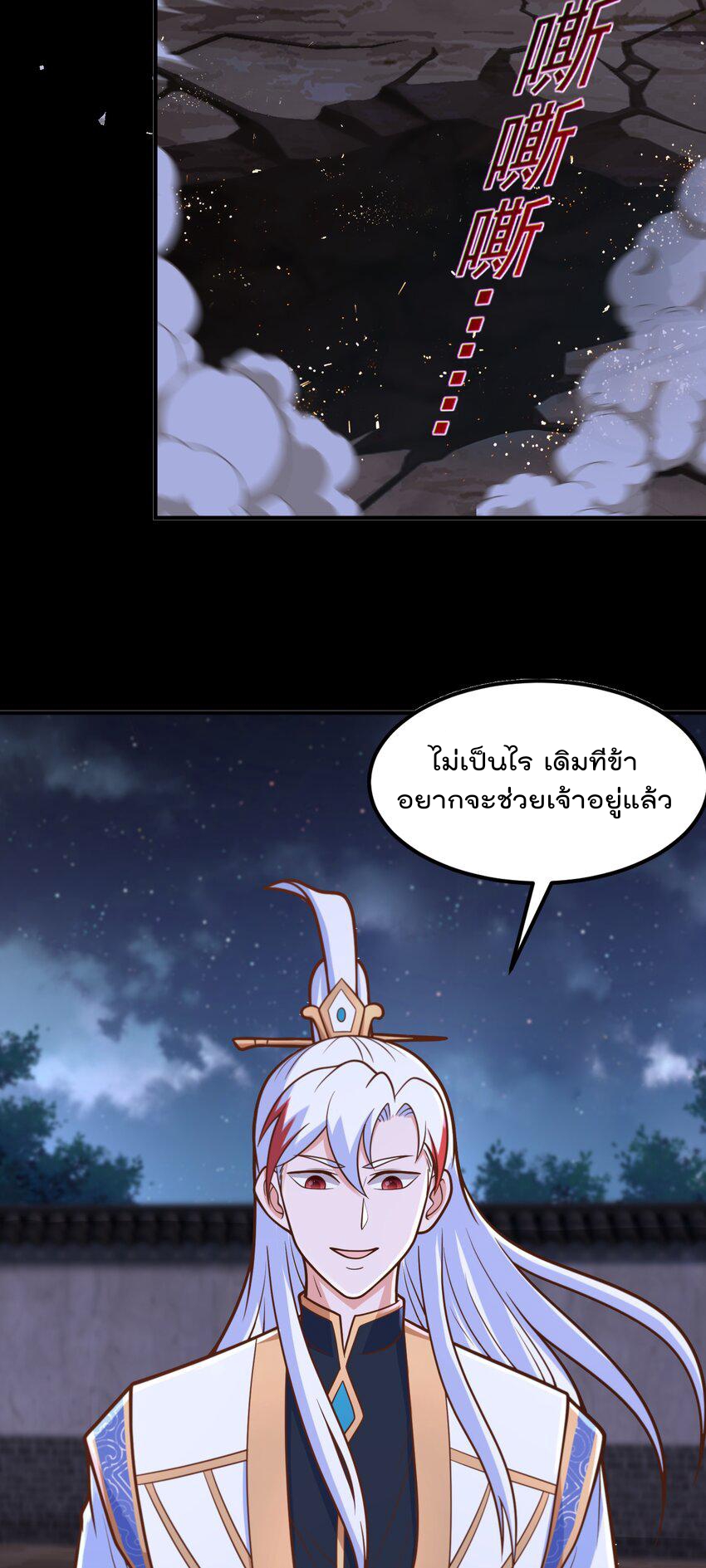 สมบัติทั้งหมดที่ข้าทิ้งไปตอนนี้กลายเป็นผู้หญิงไปซะแล้ว (ชนต้นฉบับ) ตอนที่ 62 หน้า 15