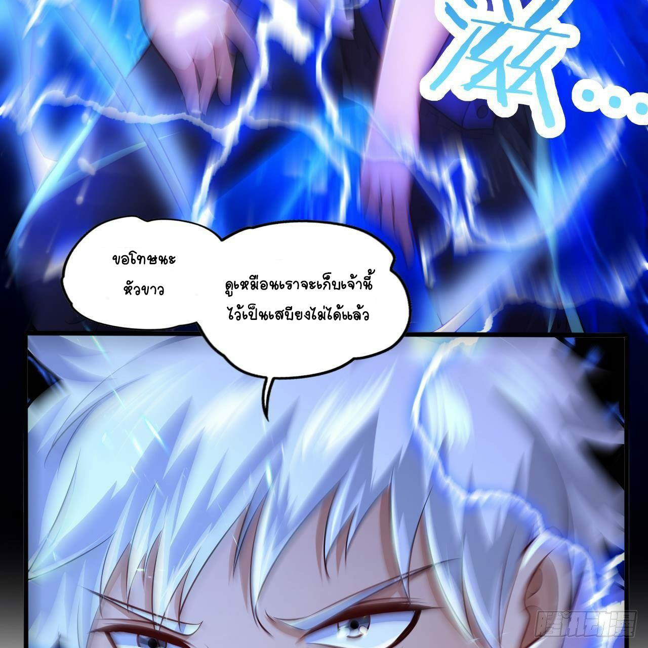 อยู่ดีๆโลกของผมก็เต็มไปด้วยสิ่งลึกลับ ตอนที่ 24 หน้า 78