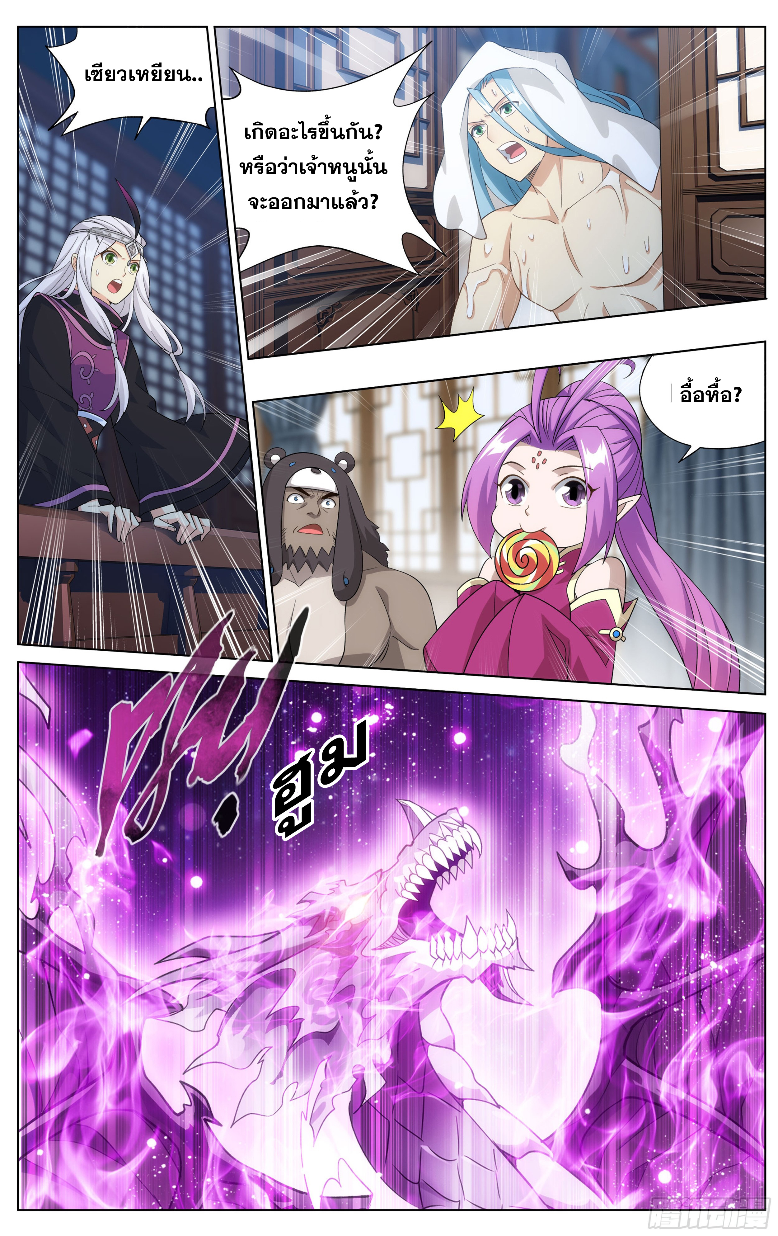 Doupo Cangqiong (ชนจีน) ตอนที่ 9 หน้า 6