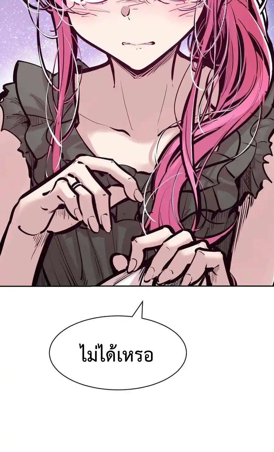 Demon x Angel can't get along! ตอนที่ 134 หน้า 60