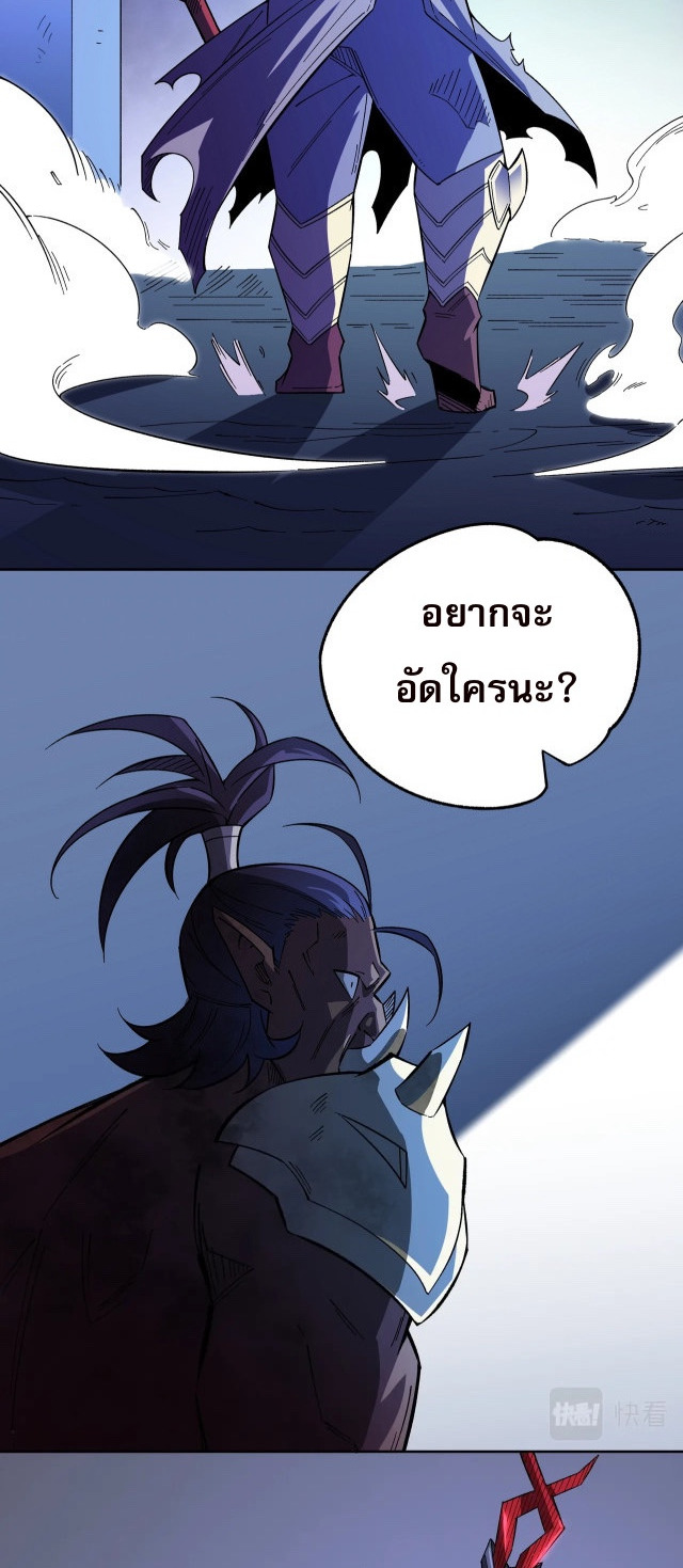 ฉันคือผู้เล่นไร้อาชีพที่สังหารเหล่าเทพ ตอนที่ 13 หน้า 40