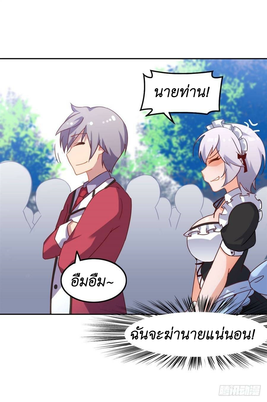 Pick a devil to be your maid ตอนที่ 4 หน้า 52