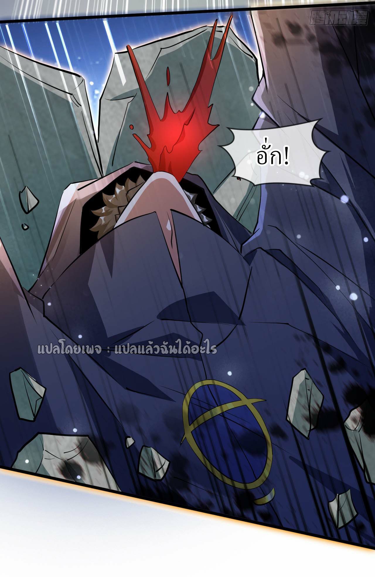 (ชนจีน)จุติเทพจักรพรรดิเกิดมาทั้งทีมีคะแนนเป็นล้าน ตอนที่ 73 หน้า 38