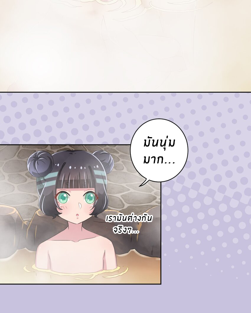 What is the use of God giving me this embarrassing superpower? ตอนที่ 43 หน้า 38