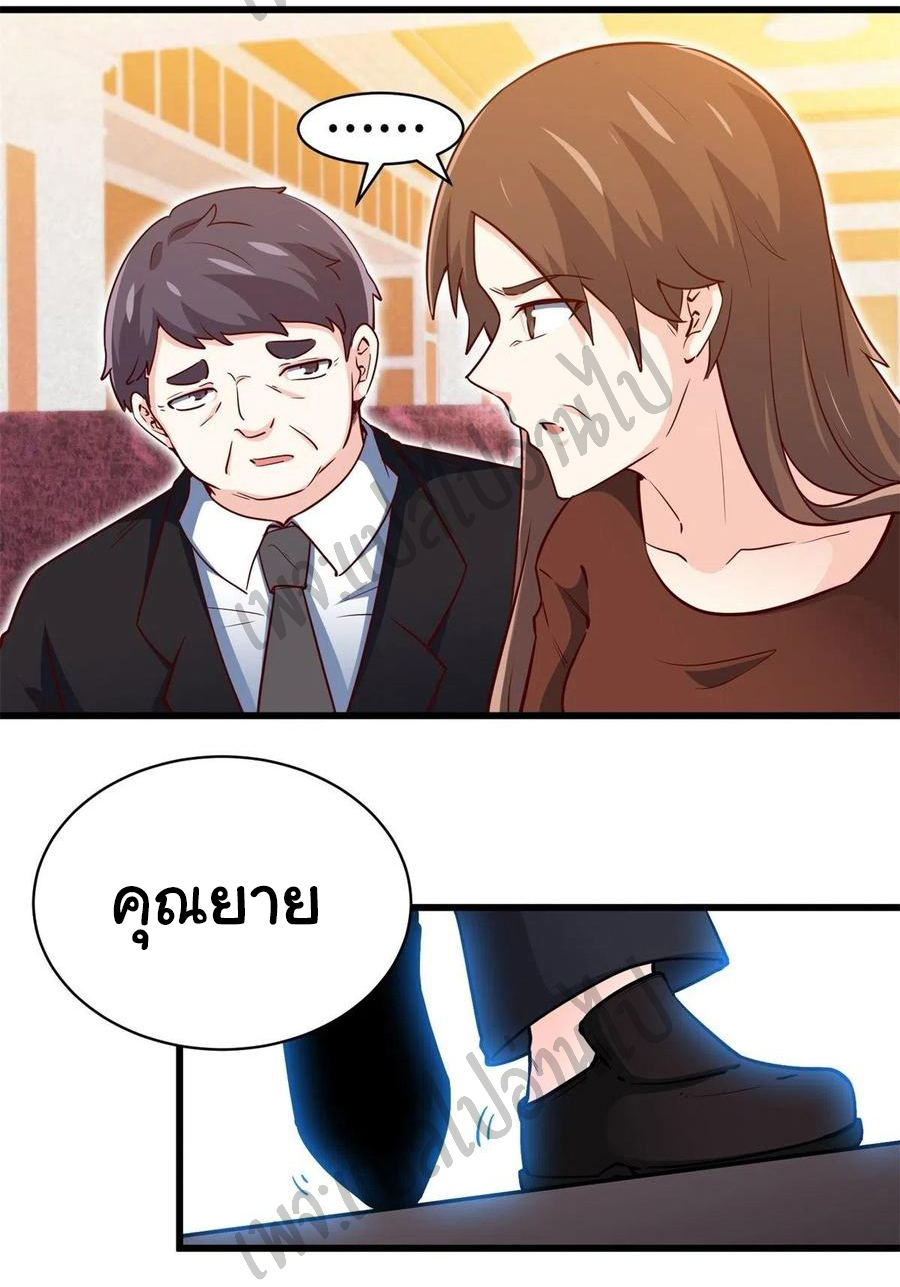 ฉันนี่แหละ "หานซานเฉียน" ตอนที่ 44 หน้า 7