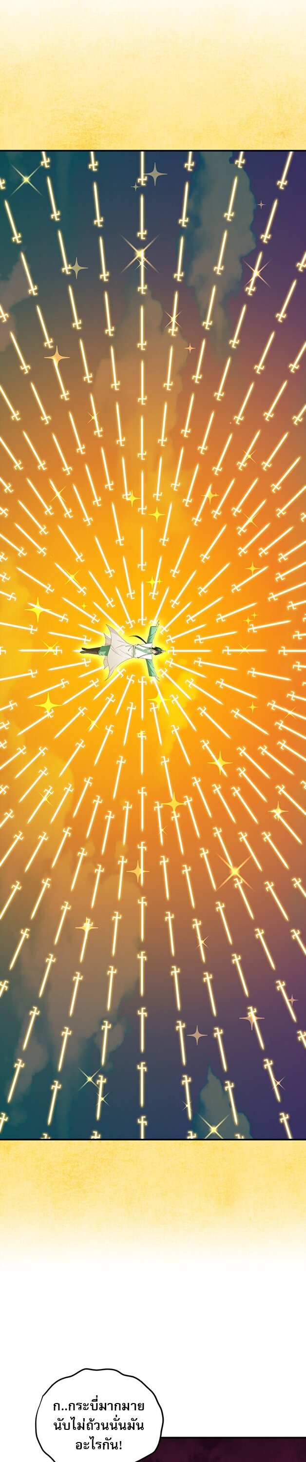เกิดใหม่ในร่างบรรพบุรุษลัทธิมาร(จบ) ตอนที่ 29 หน้า 13