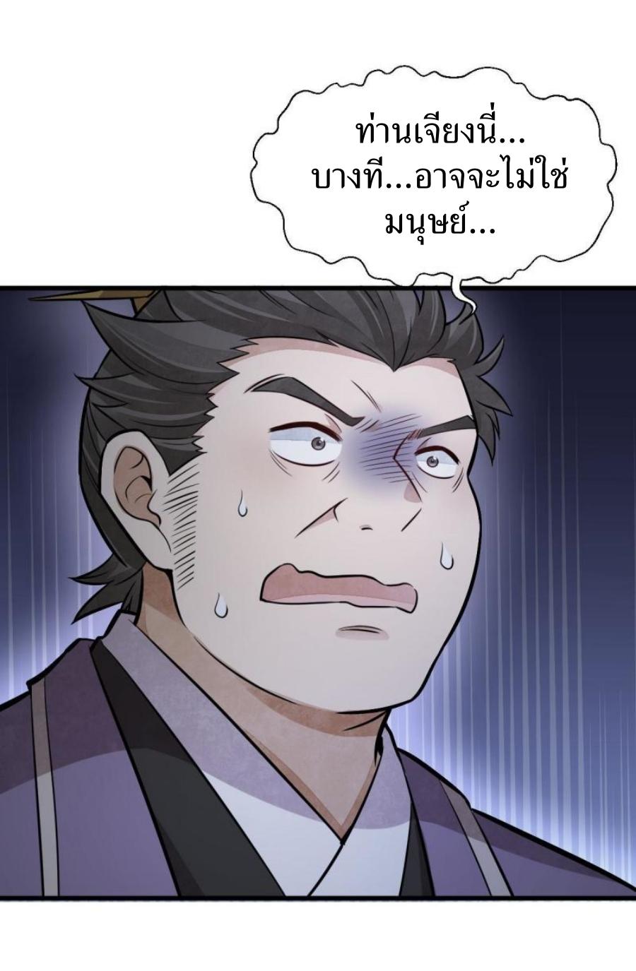 Lan Ke Qi Yuan ตอนที่ 196 หน้า 31