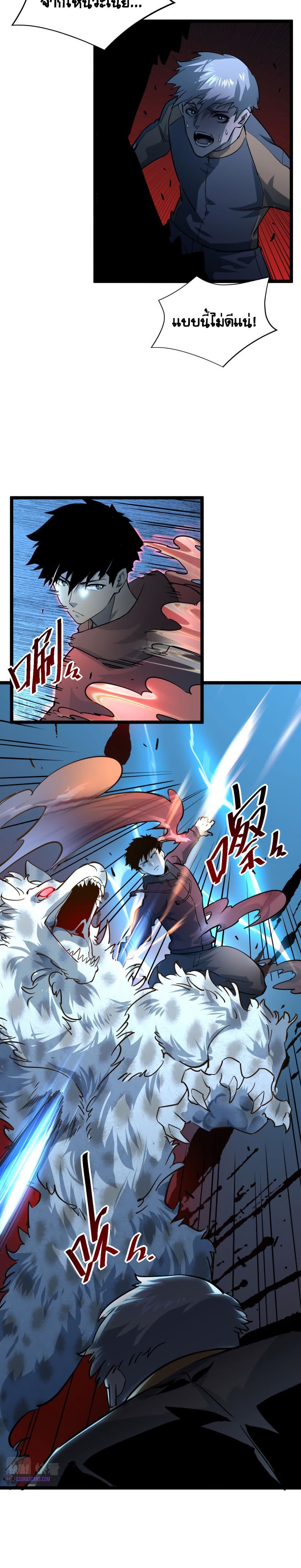 Rise From The Rubble |  เศษซากวันสิ้นโลก ตอนที่ 41 หน้า 8