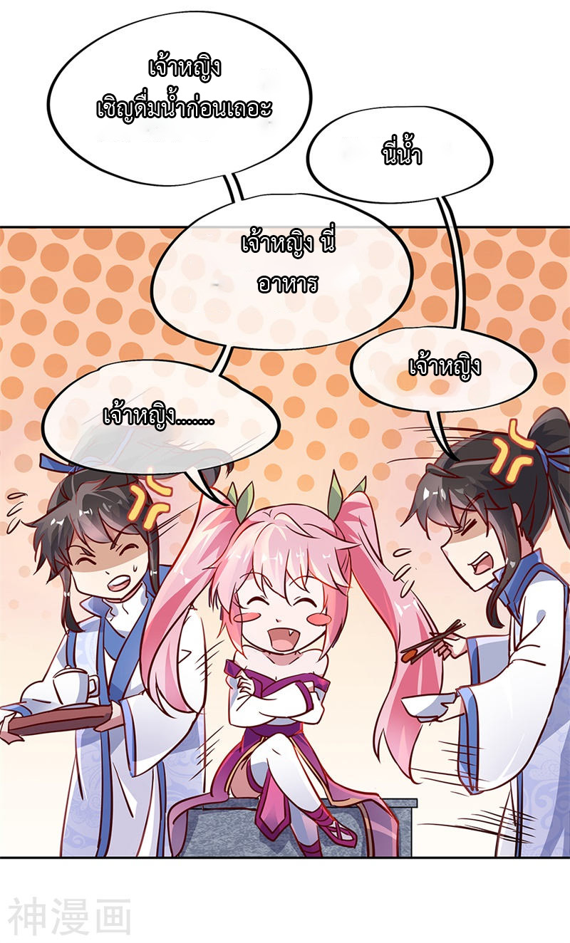 peerless battle spirit ตอนที่ 172 หน้า 22