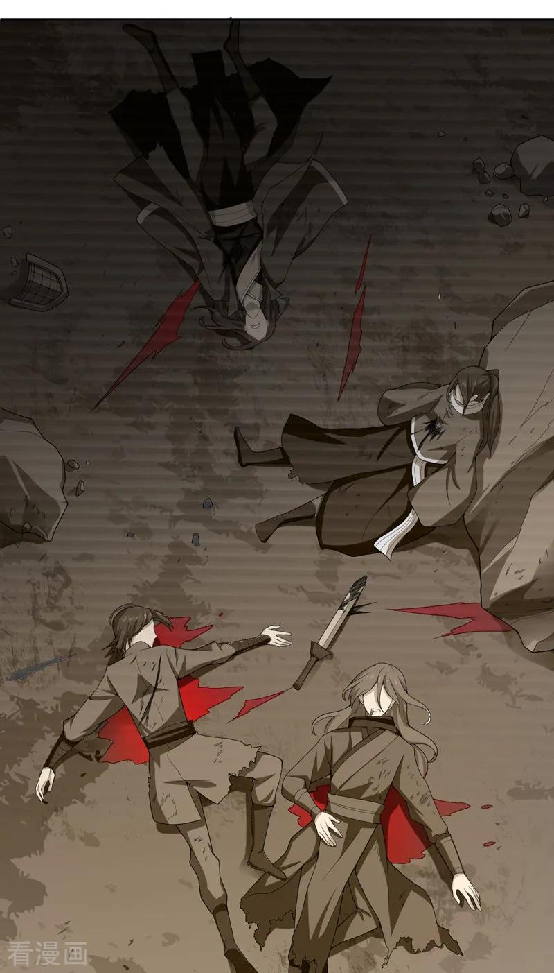 One Sword Reigns Supreme ตอนที่ 2 หน้า 39