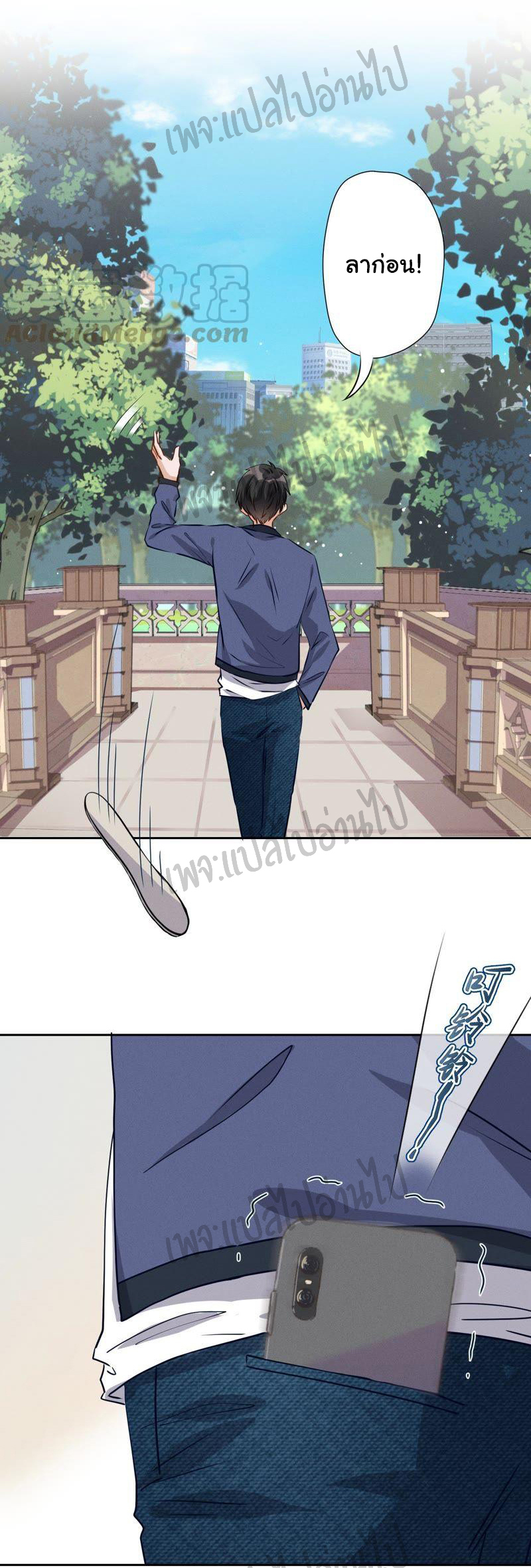 Lu Feng is the best son-in-law สุดยอดลูกเขย "ลู่เฟิง" ตอนที่ 6 หน้า 18