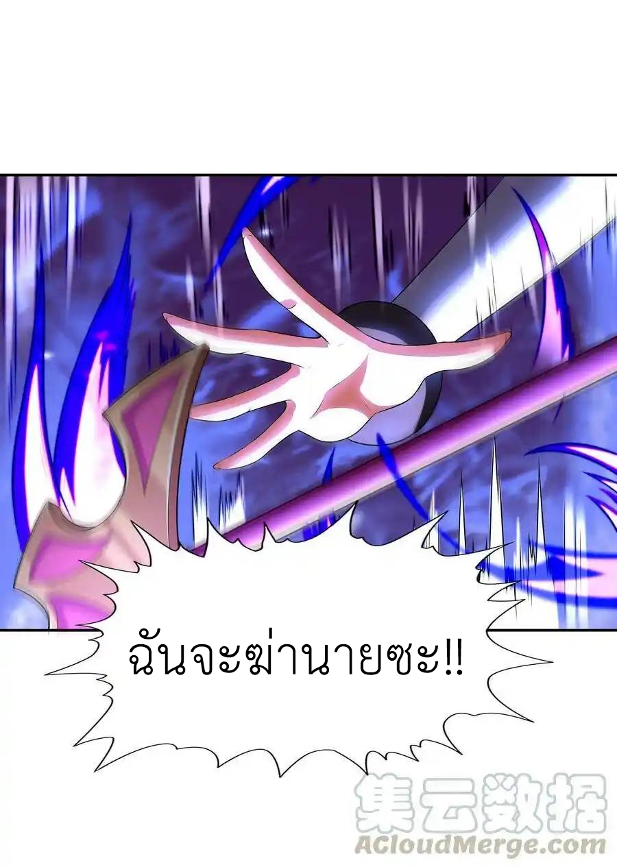 My Harem Is Entirely Female Demon Villains ตอนที่ 15 หน้า 35