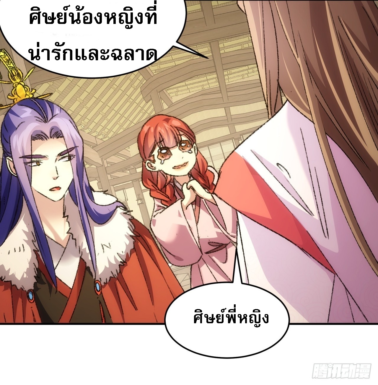 ข้าจะกำหนดชะตาตัวเอง ทันจีน ตอนที่ 171 หน้า 28