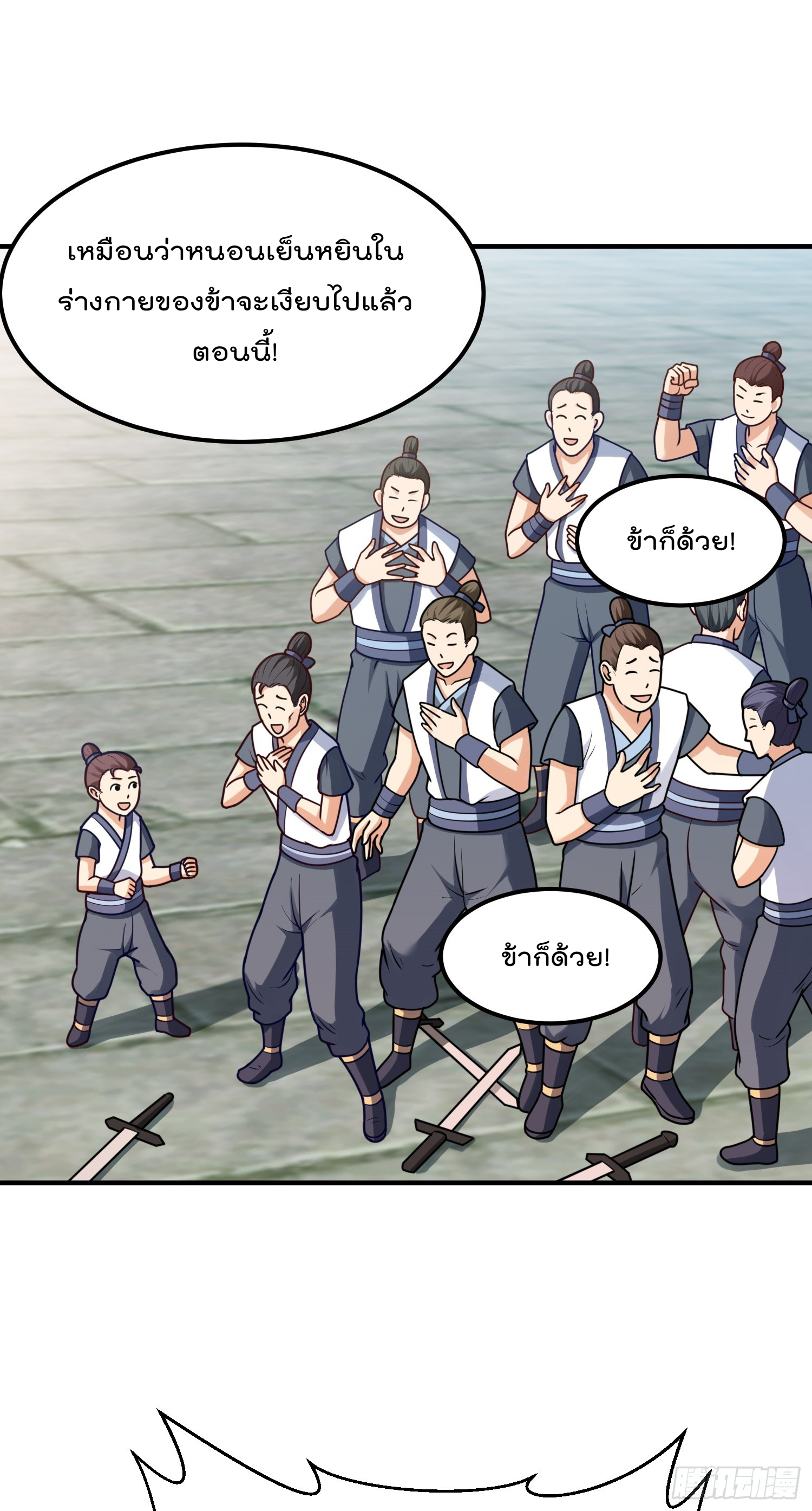 สมบัติทั้งหมดที่ข้าทิ้งไปตอนนี้กลายเป็นผู้หญิงไปซะแล้ว (ชนต้นฉบับ) ตอนที่ 10 หน้า 39