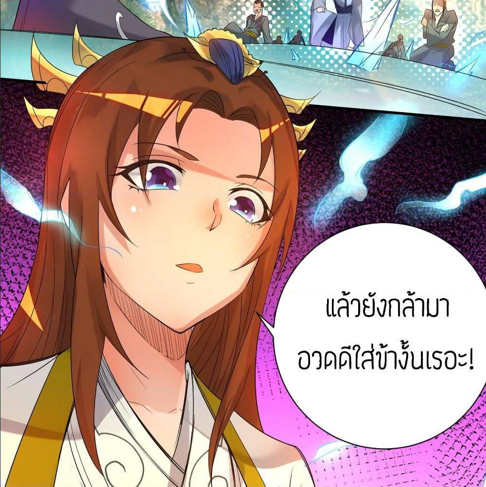 Reversal of God King ตอนที่ 17 หน้า 16