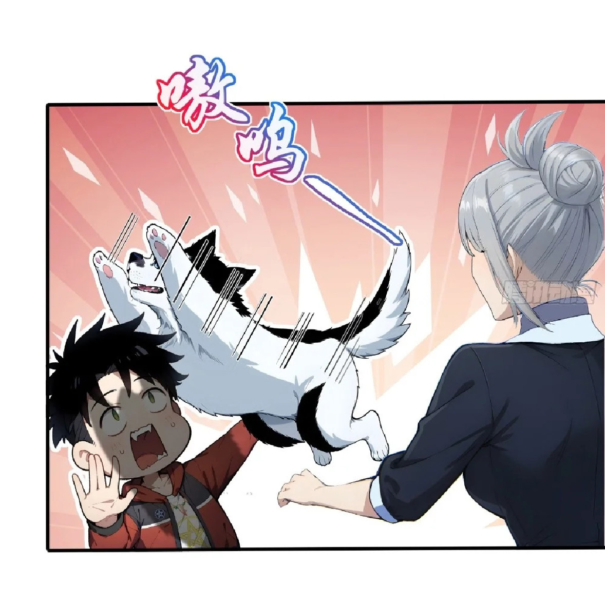 ปรมาจารย์สัตว์ร้าย ตอนที่ 5 หน้า 23