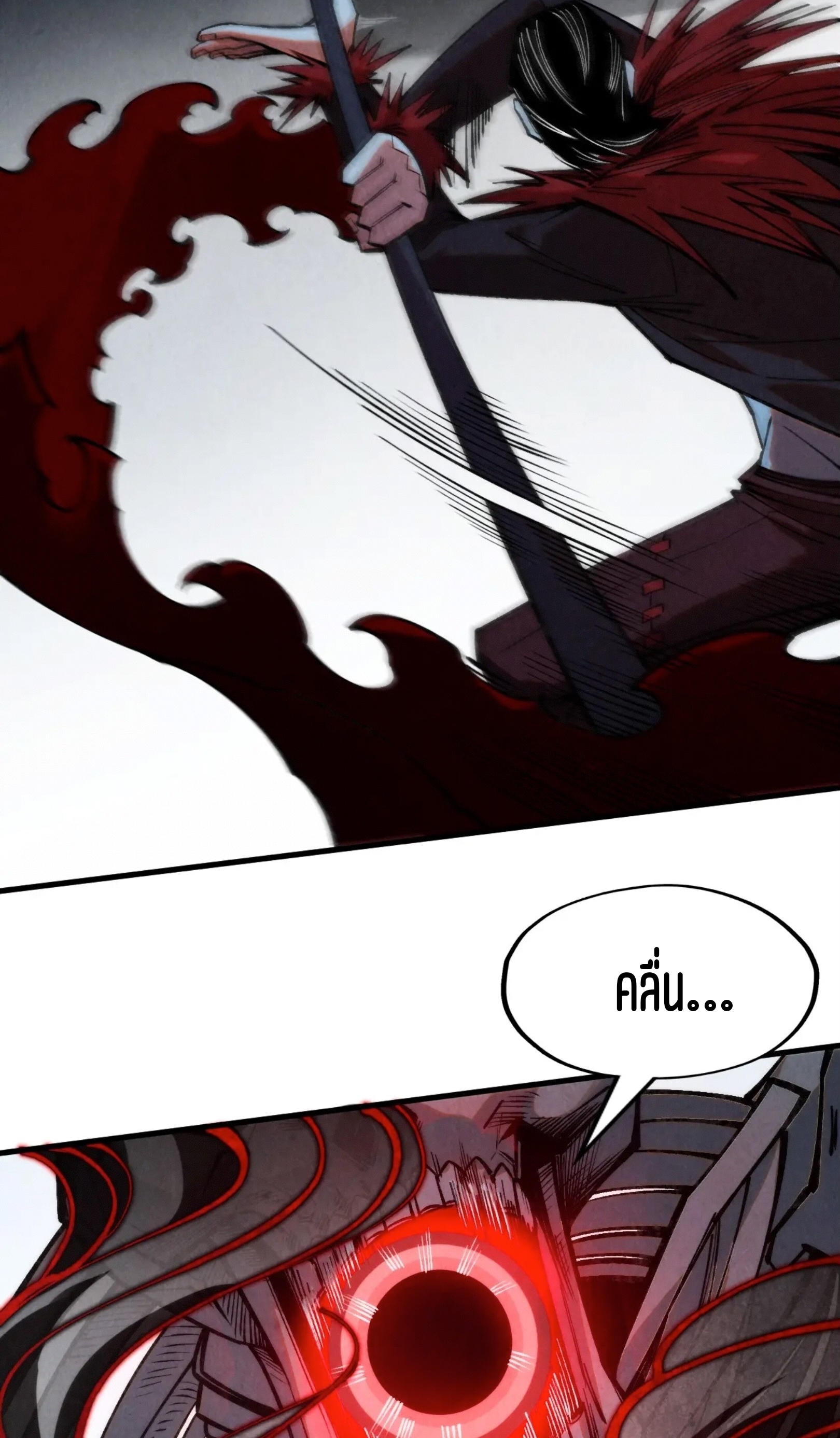 มหาเทพนิรันดร์กาล ตอนที่ 183 หน้า 6