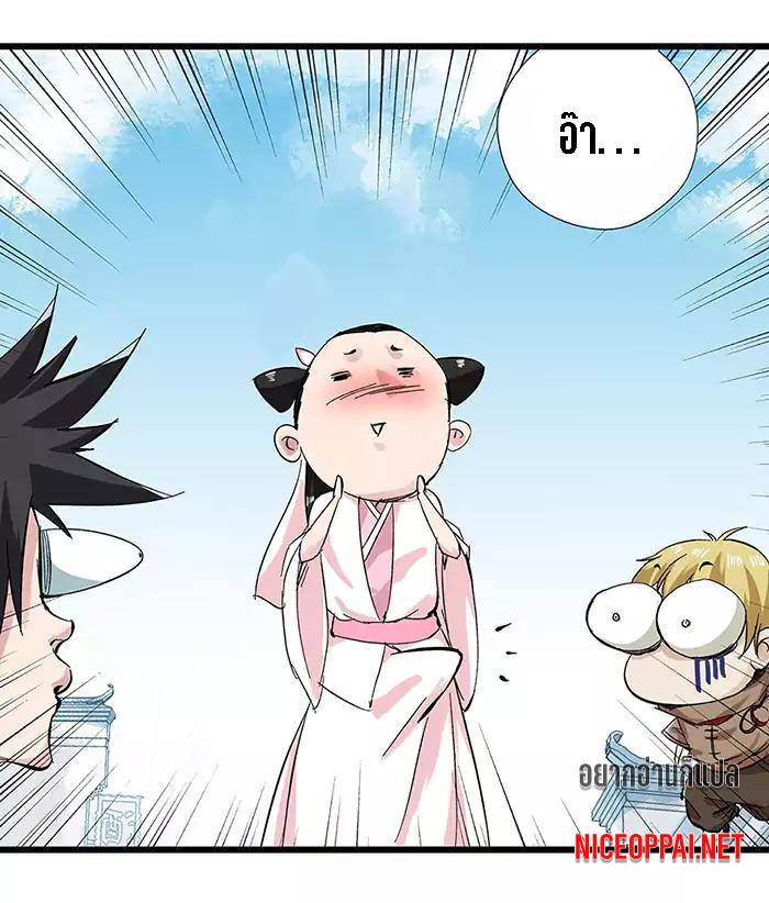 หอคอยสู่สวรรค์ ตอนที่ 30 หน้า 9