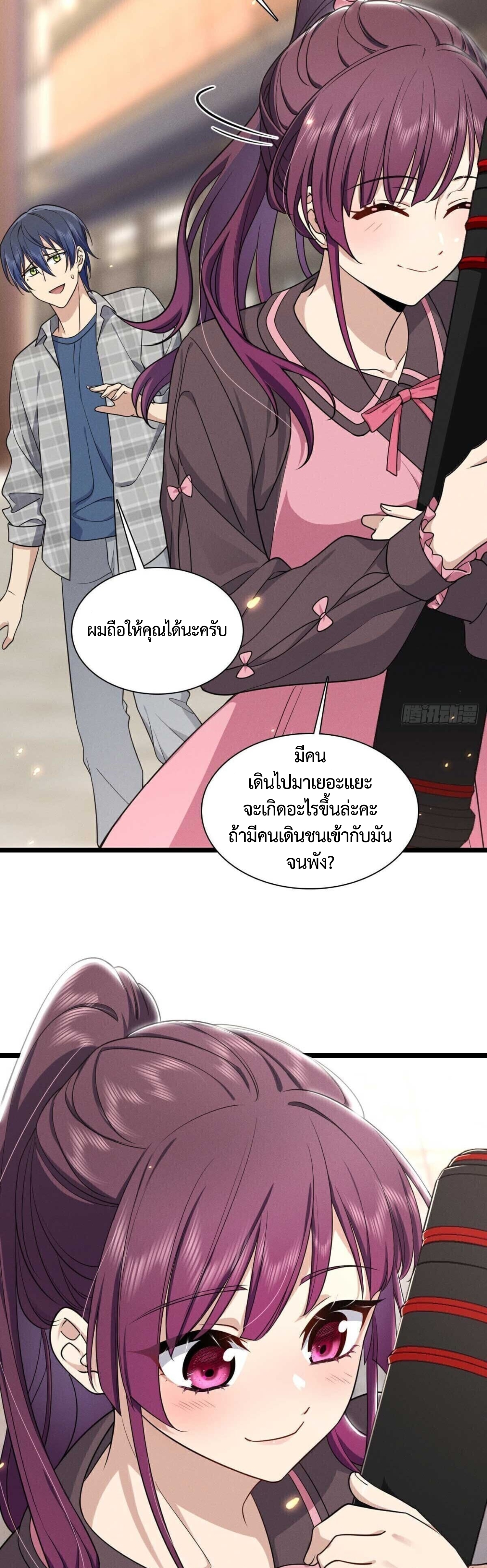 ช่วยทำตัวดีๆกับภรรยาของผมด้วย ตอนที่ 2 หน้า 44