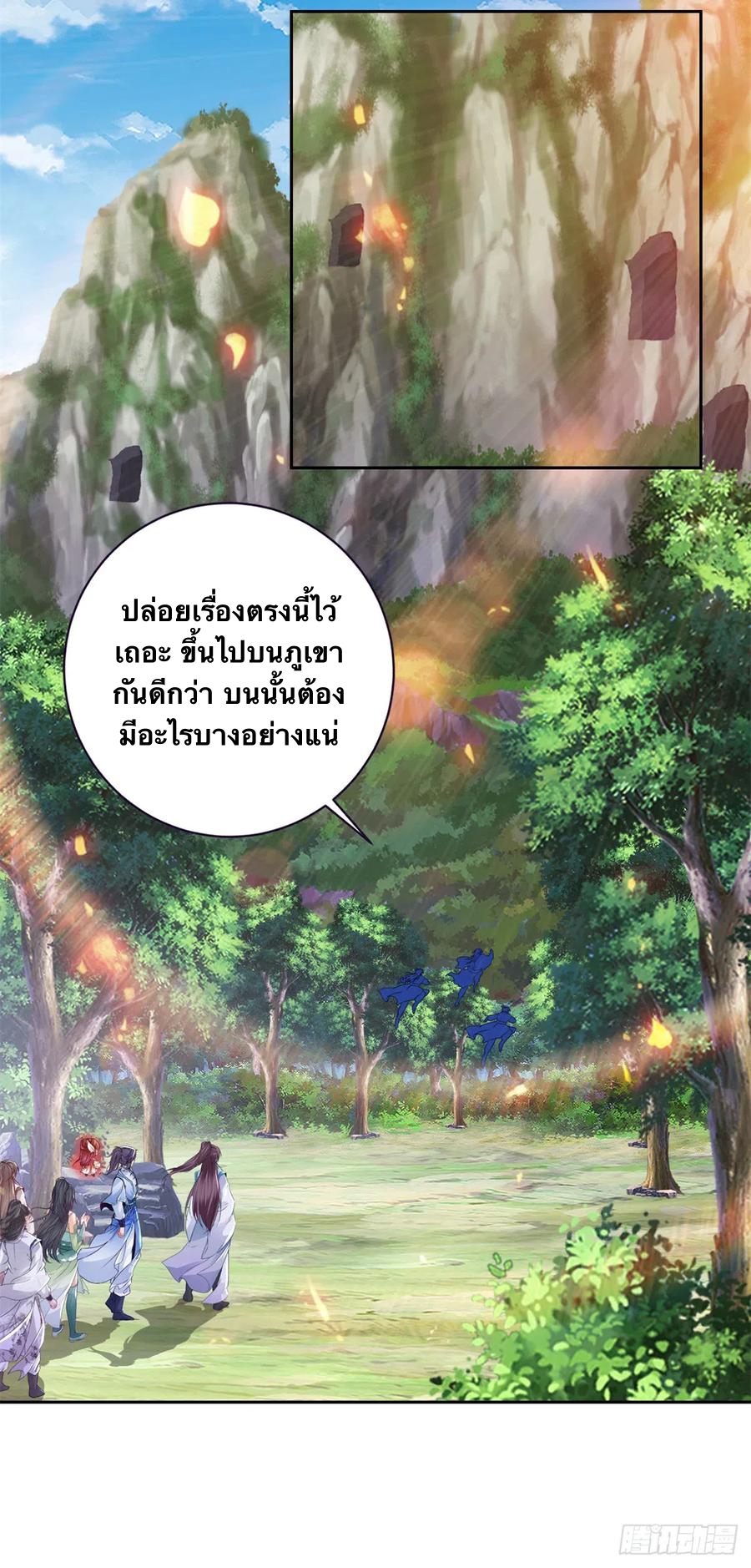 จักรพรรดิวิญญาณศักดิ์สิทธิ์ (ทันจีน) ตอนที่ 259 หน้า 24