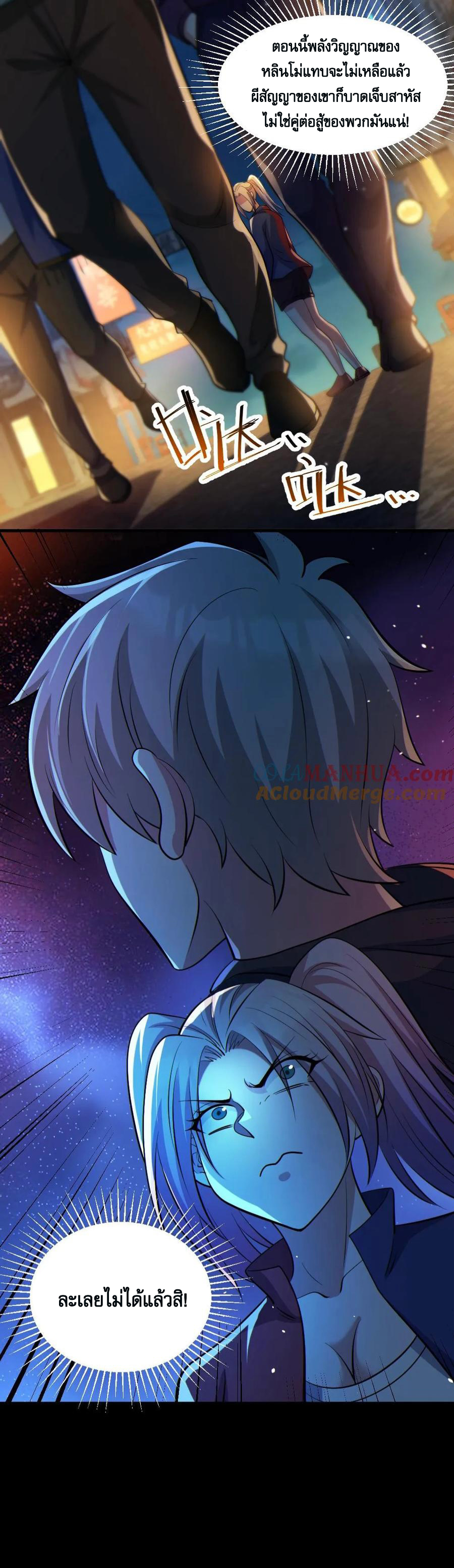 ในร่างของฉันมีผีเป็นพันล้านตัว ตอนที่ 41 หน้า 13