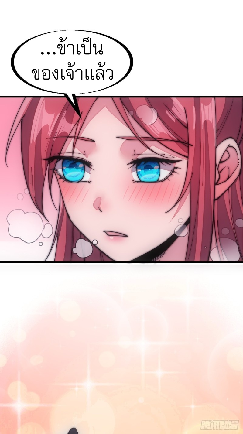 Starting a Mountain ตอนที่ 137 หน้า 19